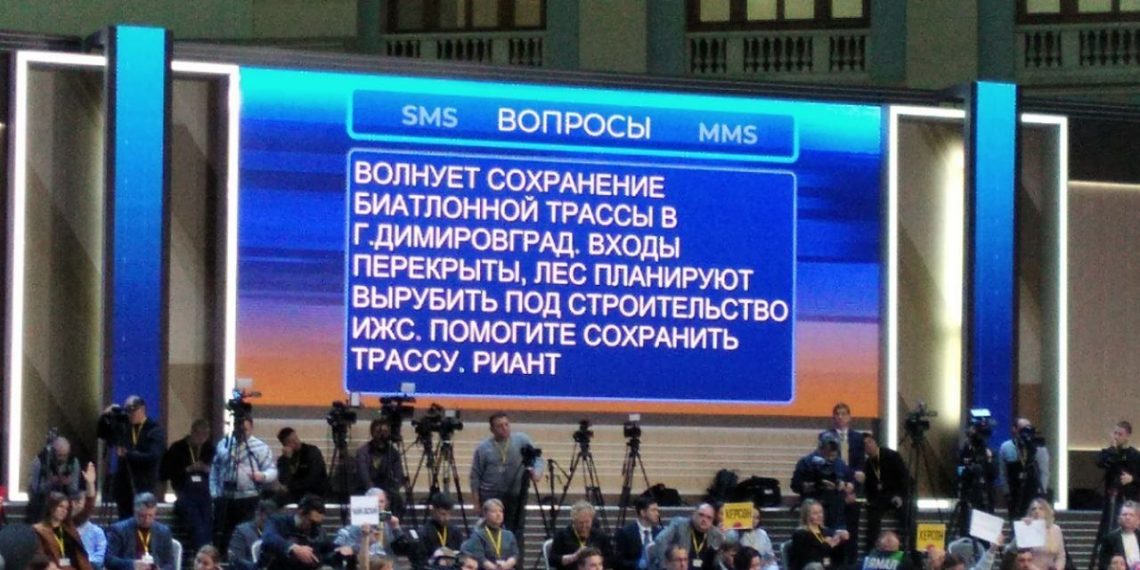 На прямой линии Путину задали вопрос из Димитровграда — о споре вокруг биатлонной трассы