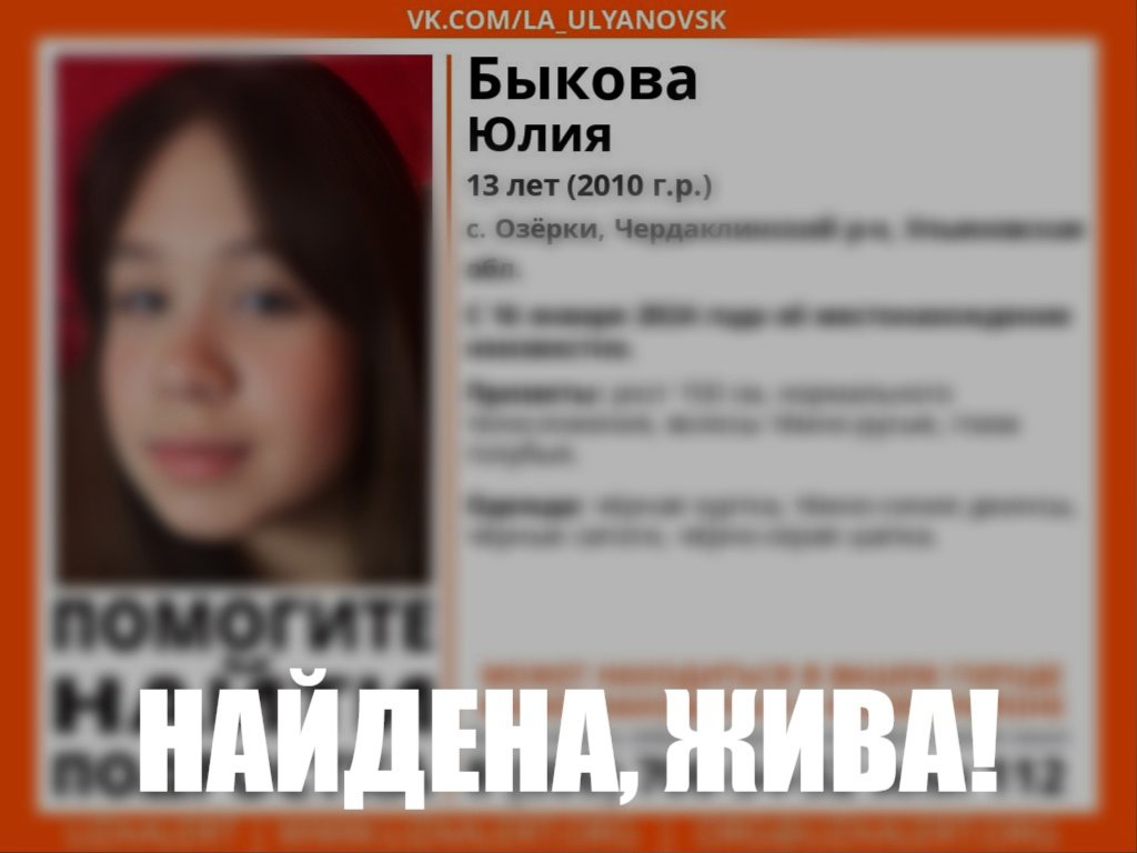 13-летняя девочка пропала без вести в селе Озёрки под Ульяновском -  Ульяновск