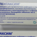 В Ульяновск поступила детская вакцина от пяти болезней