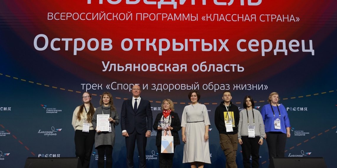 Российский вице-премьер наградил команду Ульяновской области за маршрут «Остров открытых сердец»