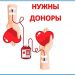 Ульяновцев с четвёртой отрицательной группой крови просят прийти на станцию переливания