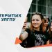 Ульяновский педуниверситет откроет двери для абитуриентов
