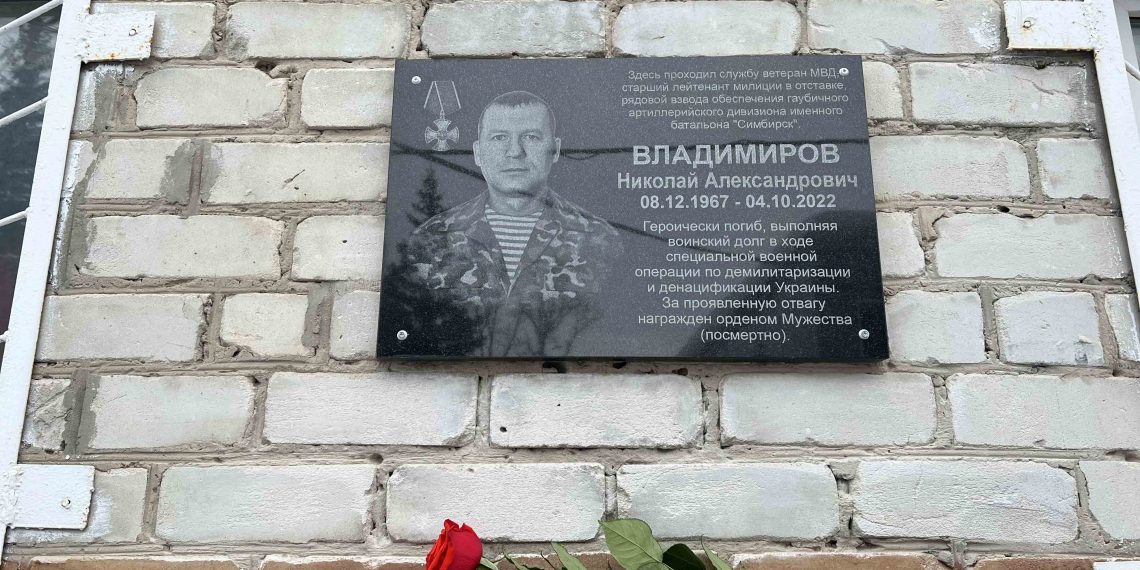 В Сурском открыли мемориальную доску в честь погибшего на СВО офицера полиции