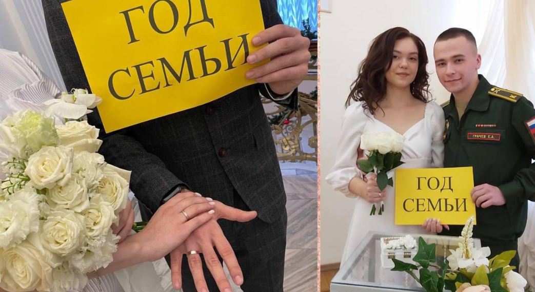 В первый месяц Года семьи в Ульяновской области поженились 280 пар