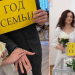 В первый месяц Года семьи в Ульяновской области поженились 280 пар