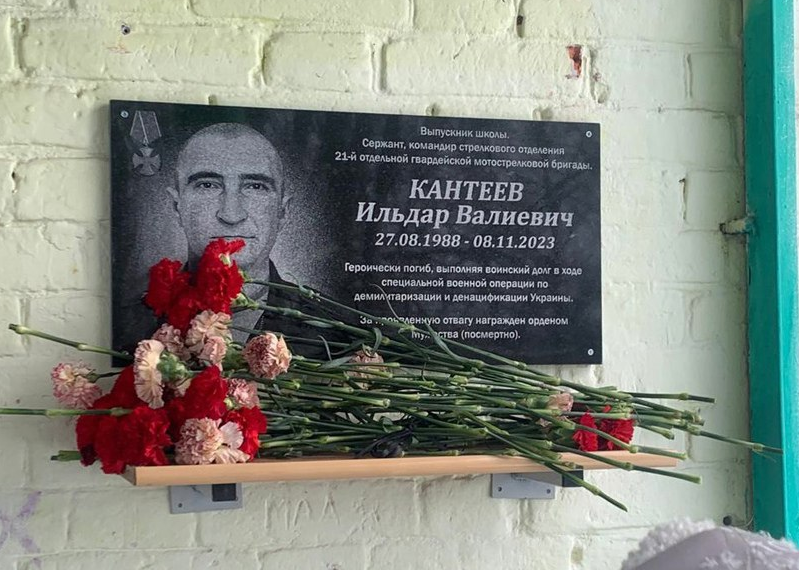На школе №3 города Инза появилась мемориальная доска в честь погибшего на СВО земляка