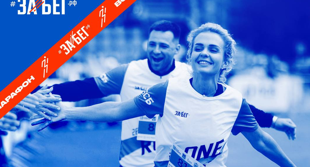 Ульяновск присоединится к полумарафону ЗаБег.РФ 19 мая 2024 года