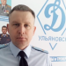 Главный ульяновский полицейский Максим Петрушин переизбран председателем областного «Динамо»