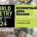 В «Аквамолле» проведут литературный флешмоб, посвящённый Пушкину