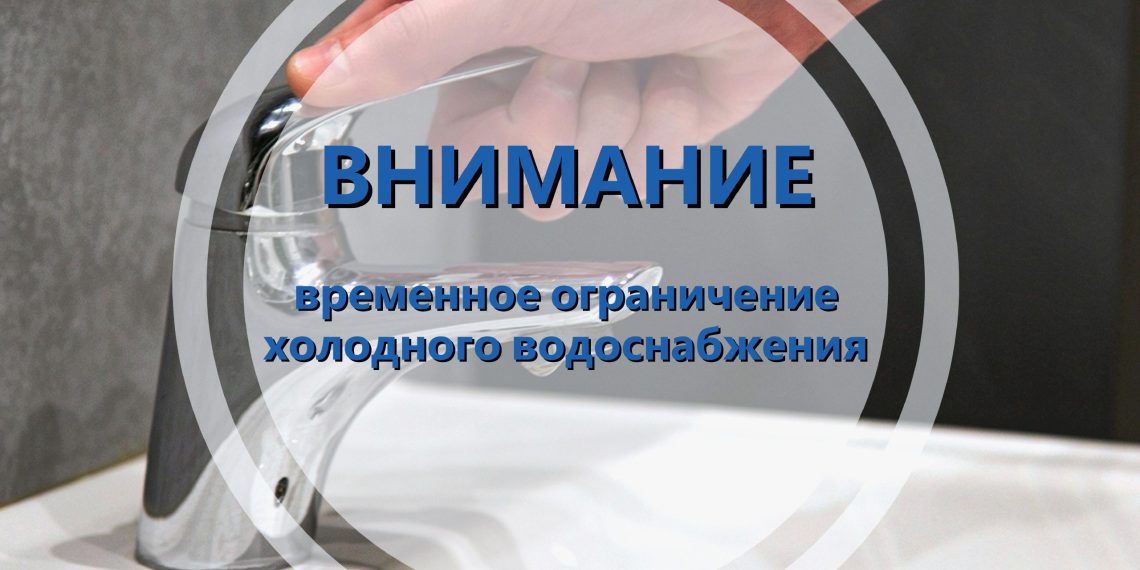 Карла Маркса и Робеспьера оставили без холодной воды