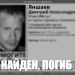 Найден мёртвым пропавший в феврале 27-летний житель Ульяновской области