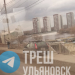 Ульяновец на «Калине» объехал пробку по тротуару: нашли, поймали, оштрафовали