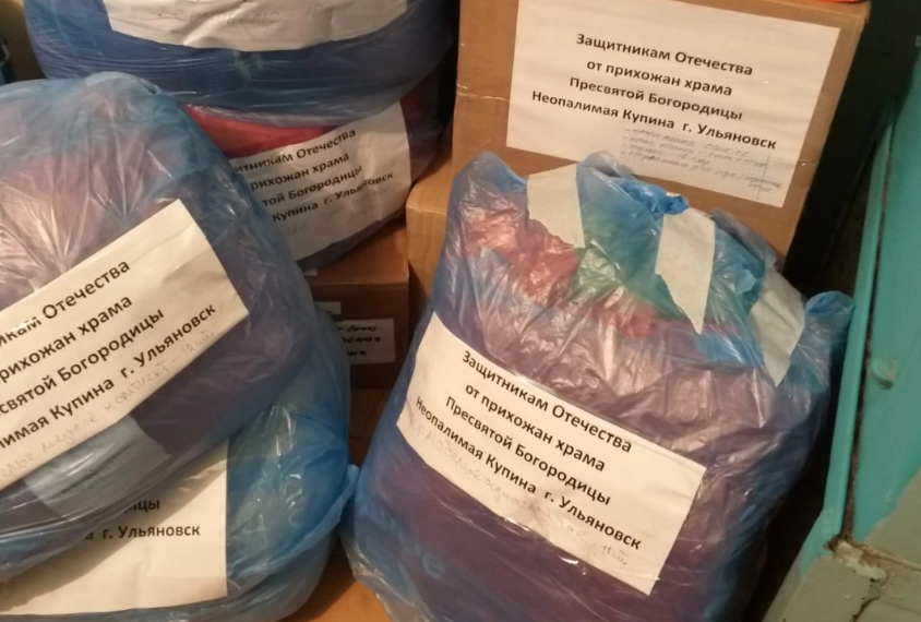 Неопалимовский храм отправил гуманитарный груз ульяновским бойцам СВО