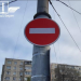 Запрещающие знаки установили на троллейбусном кольце улицы Шоферов