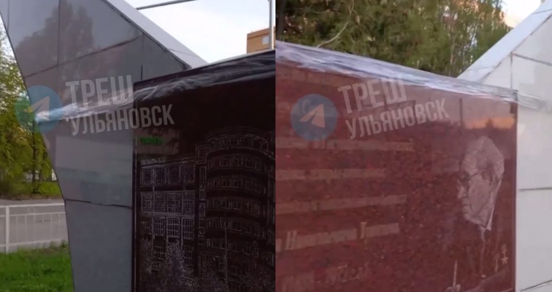 В Ульяновске мемориальную доску авиаконструктора Туполева примотали скотчем