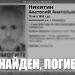 Пропавший 5 мая ульяновский пенсионер найден погибшим