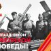 Какие акции пройдут в Ульяновске в День Победы