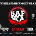 Завтра в Ульяновске грянет музыкальный фестиваль «Баржа Live»