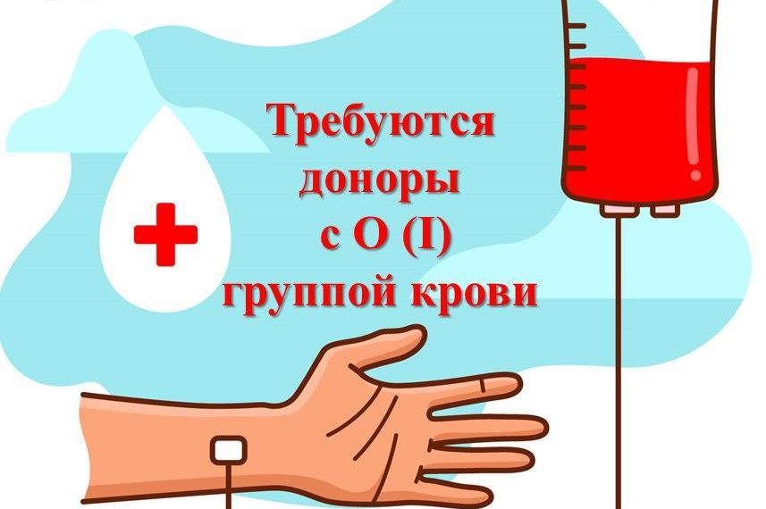 Ульяновским больницам не хватает крови первой группы