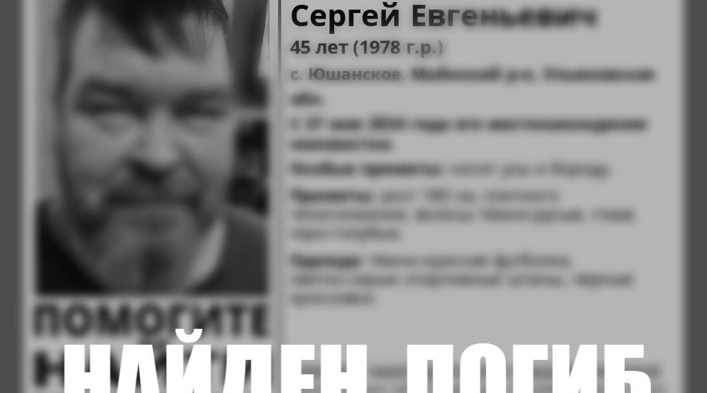 Считавшегося пропавшим жителя Майнского района нашли погибшим