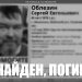 Считавшегося пропавшим жителя Майнского района нашли погибшим