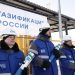 До конца года в Ульяновской области газифицируют 29 населённых пунктов