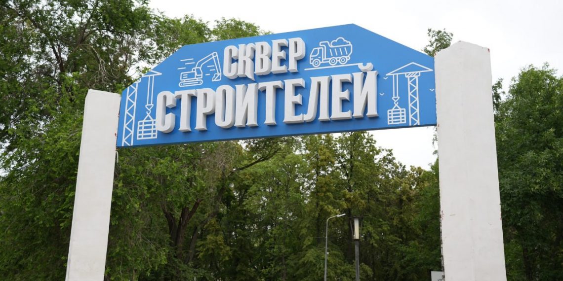В ульяновском сквере Строителей экопарка не будет – мэрия