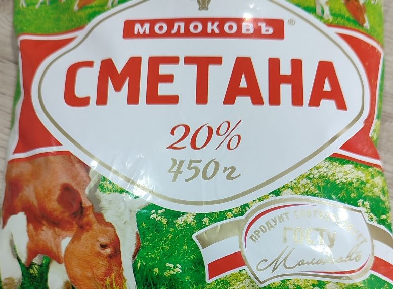 Ульяновское ООО «Молоковъ» попало в поле зрения Россельхознадзора