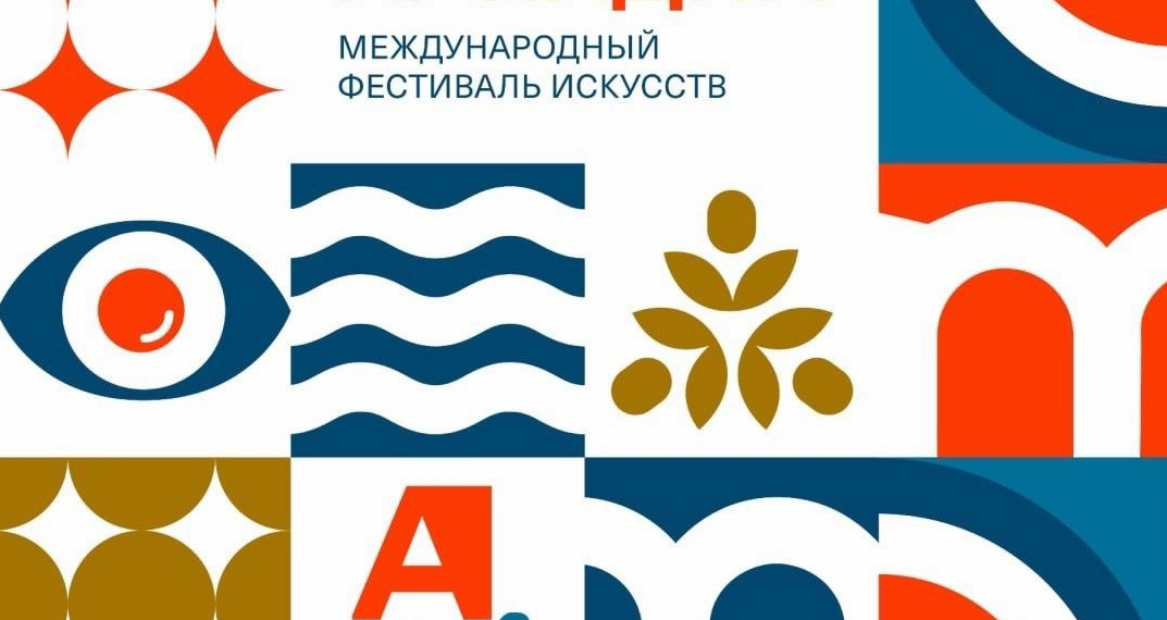 Вторая «Аркадия» пройдёт в Ульяновске: что увидят зрители