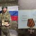 Боец СВО из Ульяновской области награждён Георгиевским Крестом