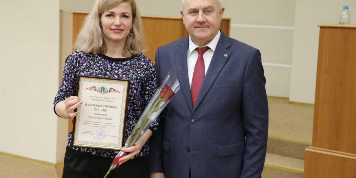 ЦИК порекомендовала Елену Горбунову в состав Ульяновского облизбиркома