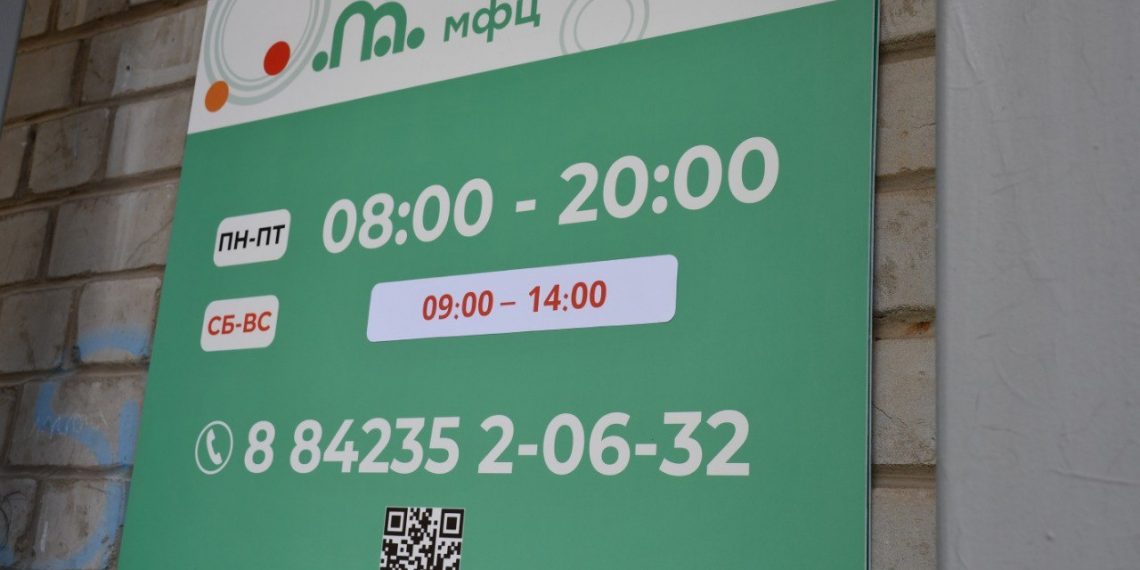 Семейный МФЦ откроется в Димитровграде в середине августа