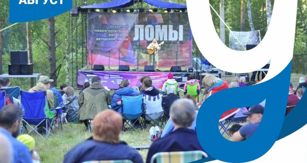 Чем развлекут ульяновцев в августе: планируется шесть массовых действ