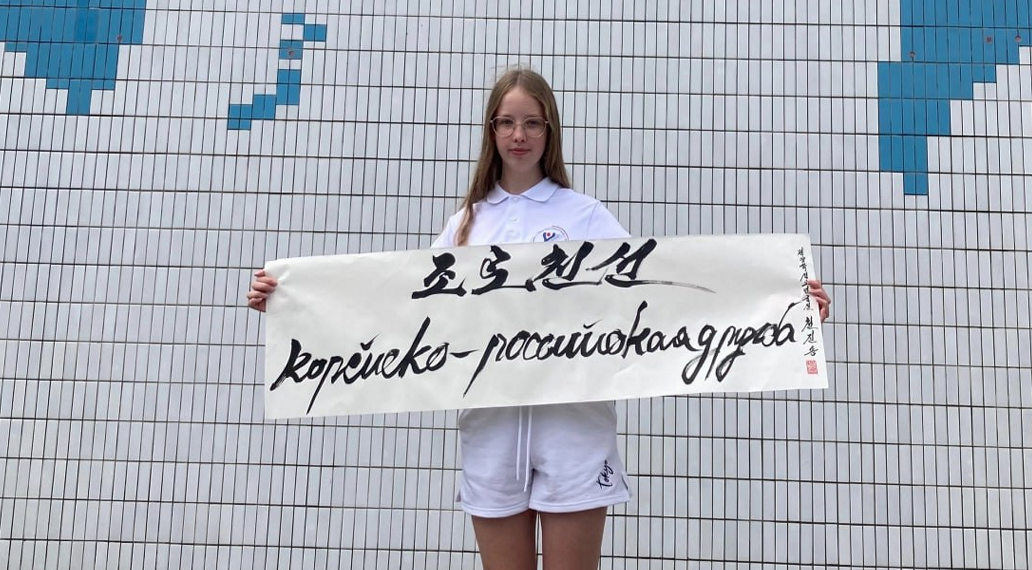 В краю Ким Чен Ына: ульяновская школьница отдохнула в Северной Корее