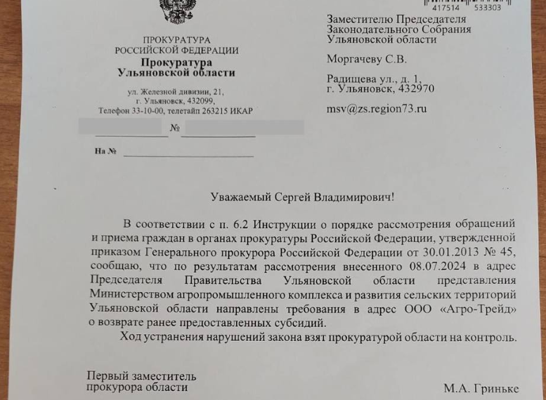 Фирма брата депутата ульяновского ЗСО Хакимова незаконно получила от государства 50 млн рублей