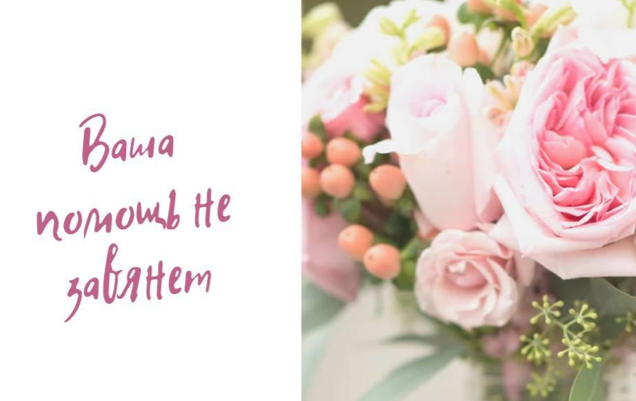 В Ульяновске предложили не покупать цветы на 1 сентября, а отправить деньги на СВО