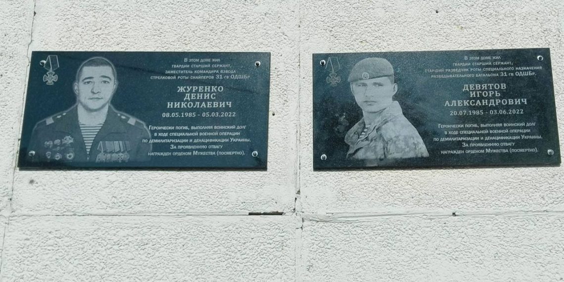 В Ульяновске открыли мемориальные доски в память погибших на СВО десантников