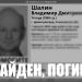 Пропавший 7 августа димитровградский пенсионер найден мёртвым
