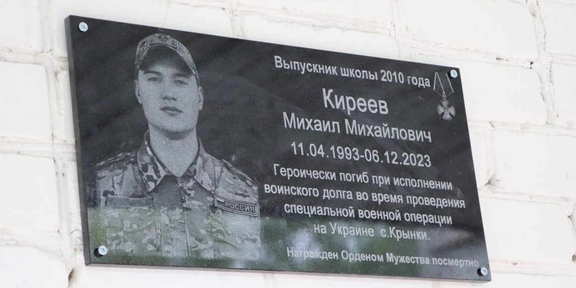 В Кузоватовском районе увековечили память погибшего на СВО земляка