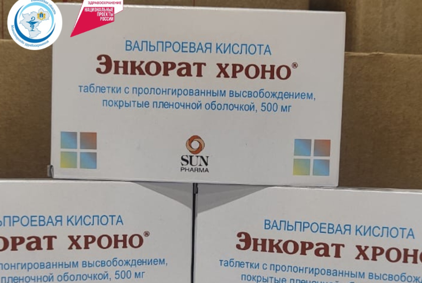23 тысячи упаковок льготных лекарств для сердечников и диабетиков поступило в Ульяновск