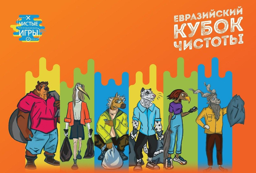 Ульяновцев приглашают на «Чистые игры»