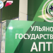 Ещё 60 тысяч упаковок льготных препаратов поступили на склад Ульяновской госаптеки