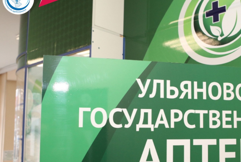 Ещё 60 тысяч упаковок льготных препаратов поступили на склад Ульяновской госаптеки