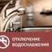 Село Карлинское осталось без воды из-за аварии