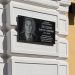 Памятную доску заслуженному профессору Лагушкину открыли в Ульяновском университете