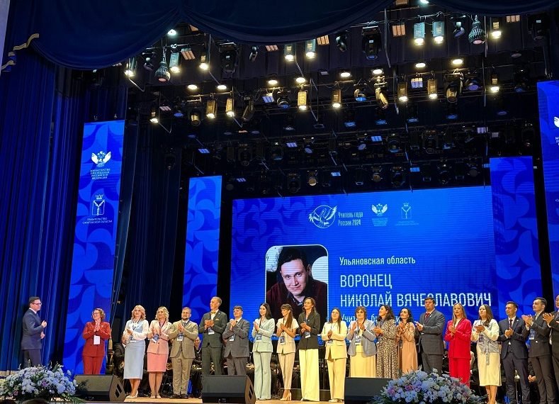 Ульяновский педагог принимает участие в конкурсе «Учитель года России — 2024»