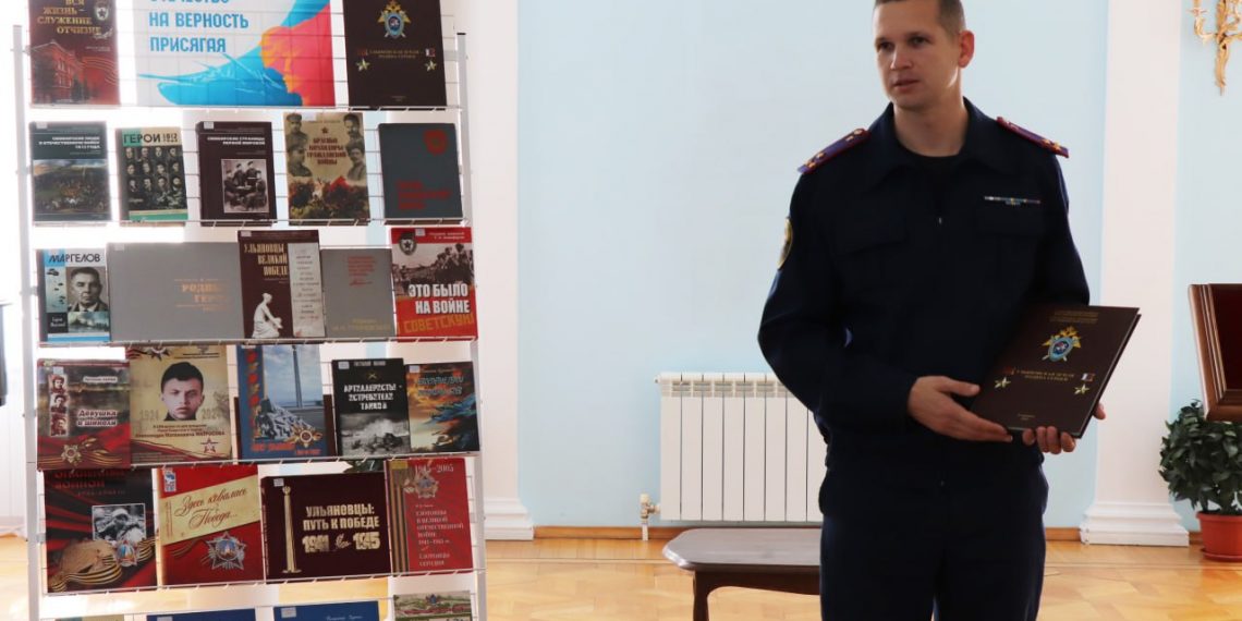 Евгений Словцов презентовал книгу «Ульяновская земля – родина Героев»