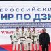 Посвящённый погибшим героям СВО турнир по дзюдо прошёл в Ульяновске