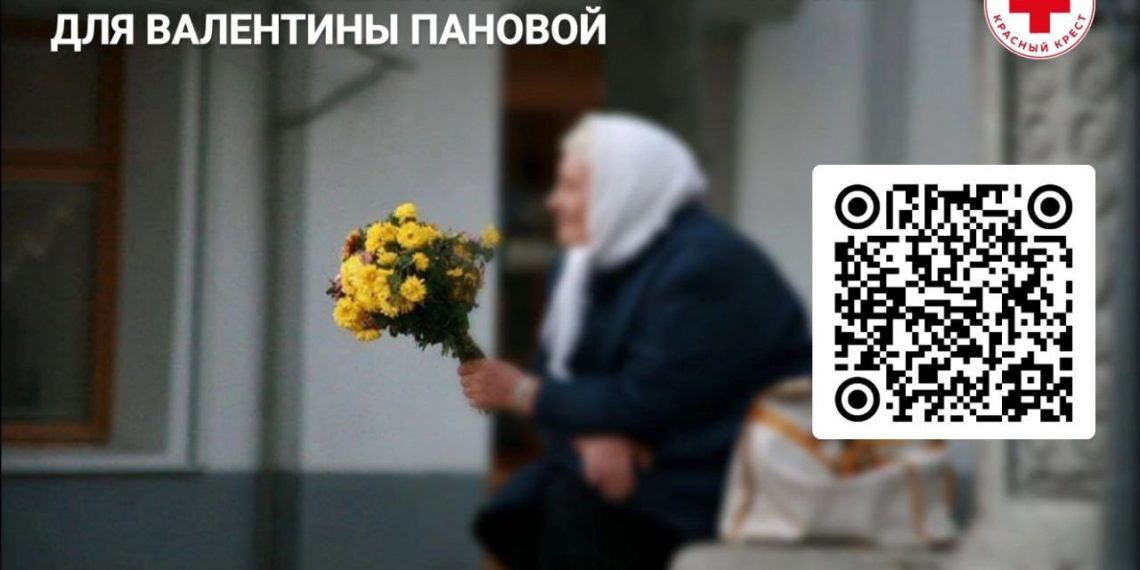 Ульяновский Красный Крест собирает деньги для избитой продавщицы цветов