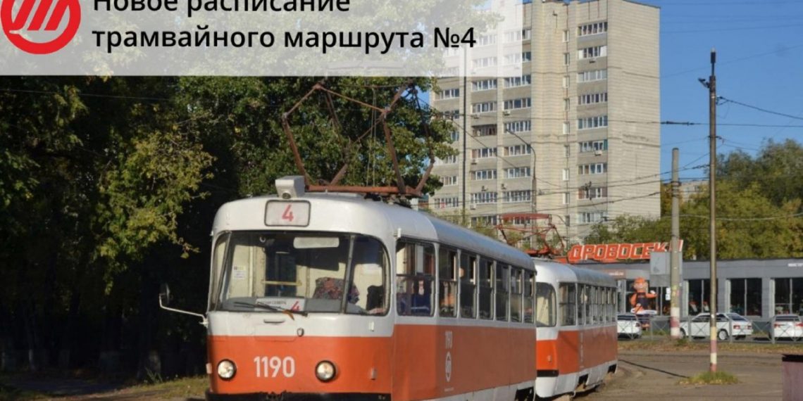 Ульяновский трамвайный маршрут №4 поменял расписание